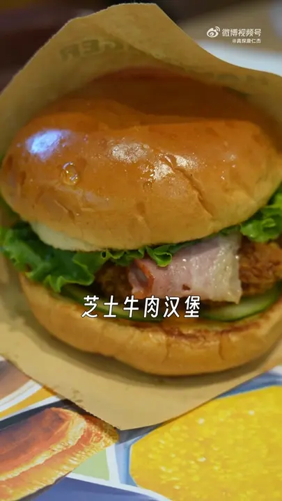 芝士牛肉汉堡