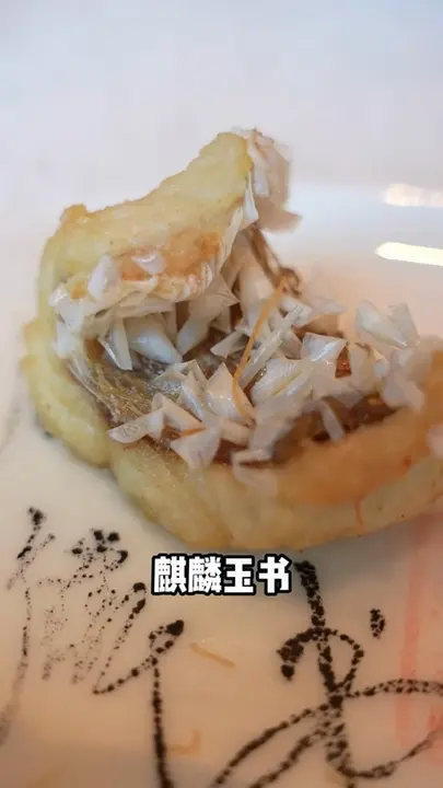 麒麟玉书