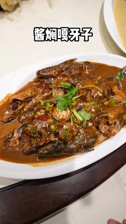 酱焖嘎牙子