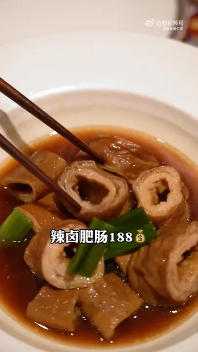 Spicy Marinated Fatty Intestines