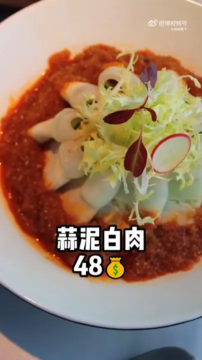 蒜泥白肉