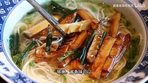 油焖笋