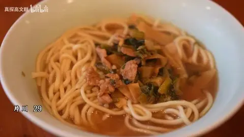 片儿川