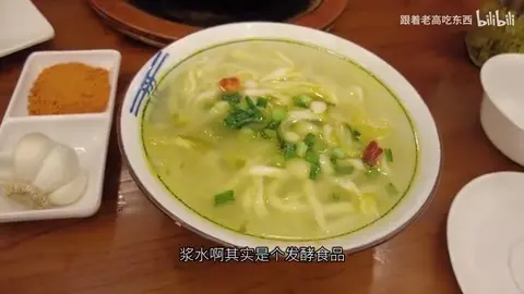 浆水面