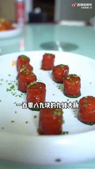 九转大肠
