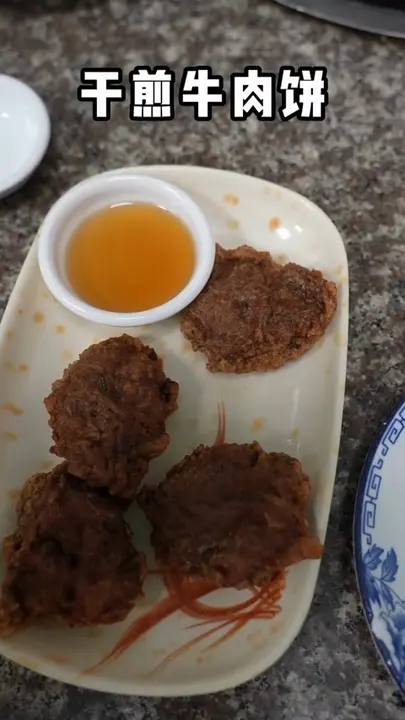 干煎牛肉饼