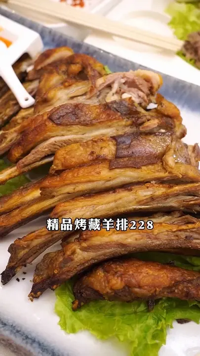 精品烤藏羊排