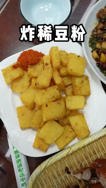 炸稀豆粉