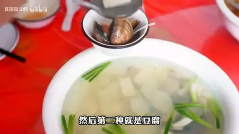 蛤蜊豆腐汤
