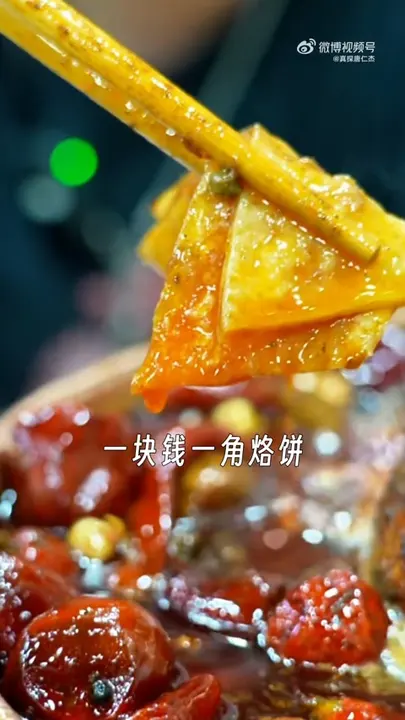 烙饼