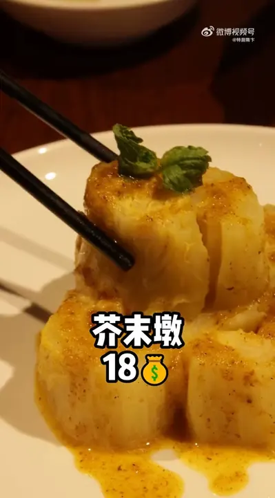 芥末墩