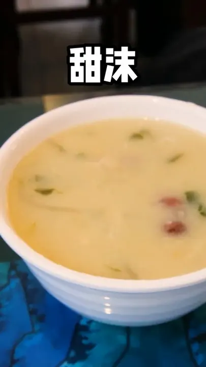 甜沫