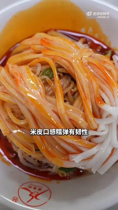米皮