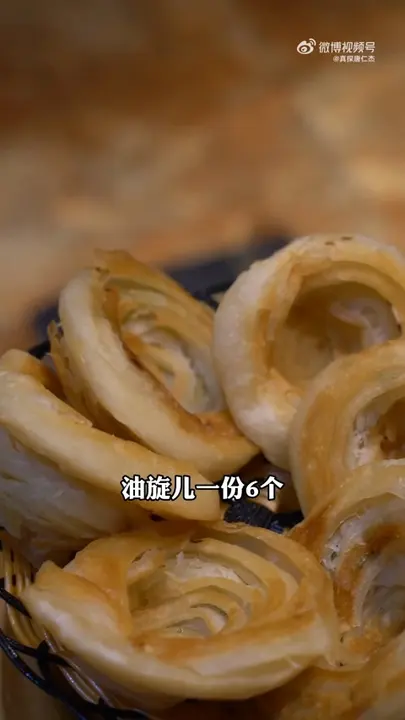 油旋儿