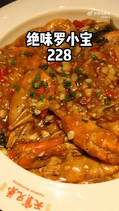 绝味罗小宝