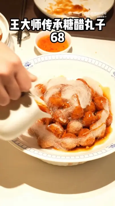 王大师传承糖醋丸子