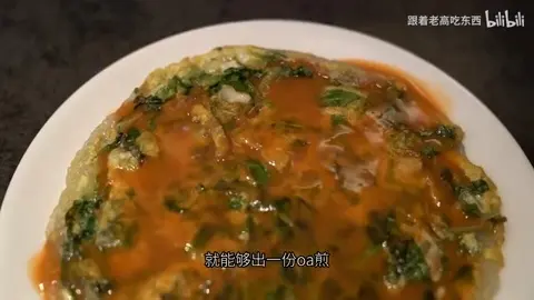 蚵仔煎