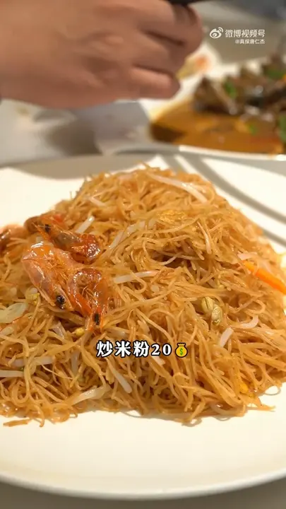 炒米粉