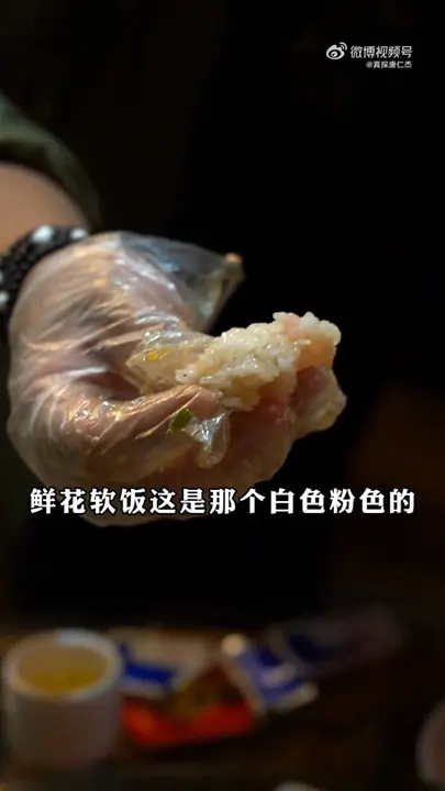 鲜花软饭