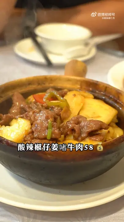 酸辣椒仔姜啫牛肉