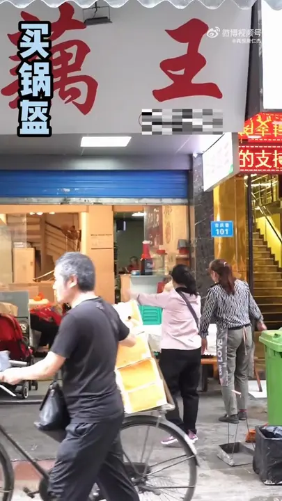 凉粉锅盔