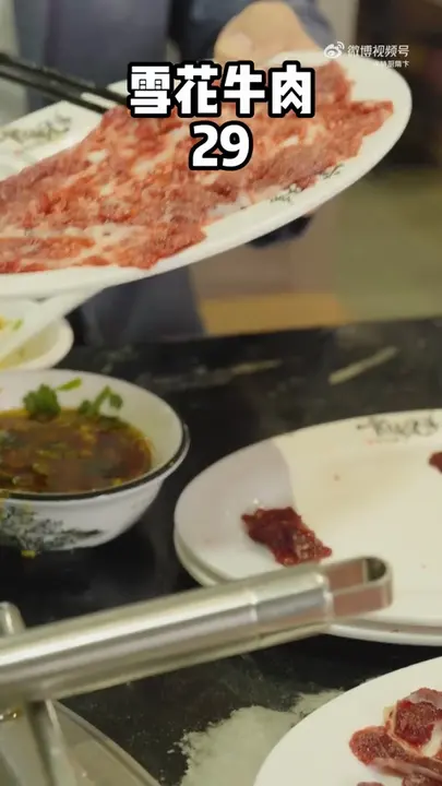 雪花牛肉