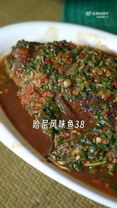 哈尼风味鱼