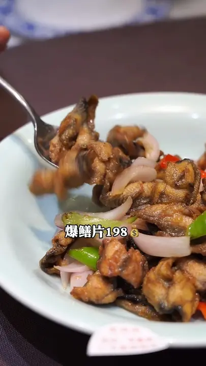 爆鳝片
