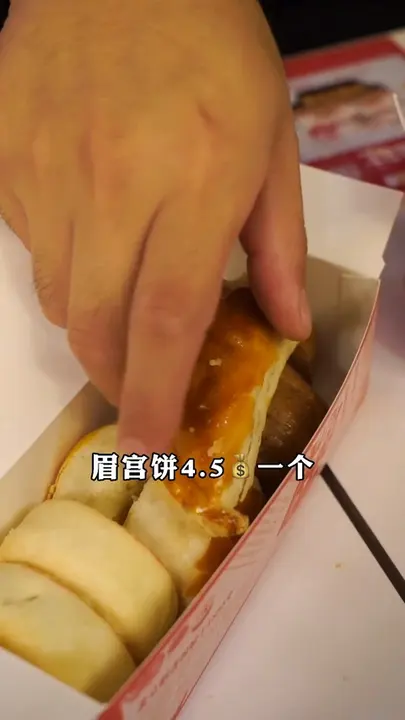 眉宫饼