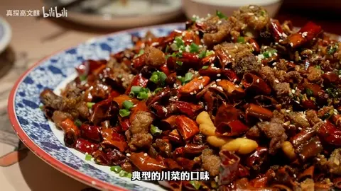 太公馆辣子鸡