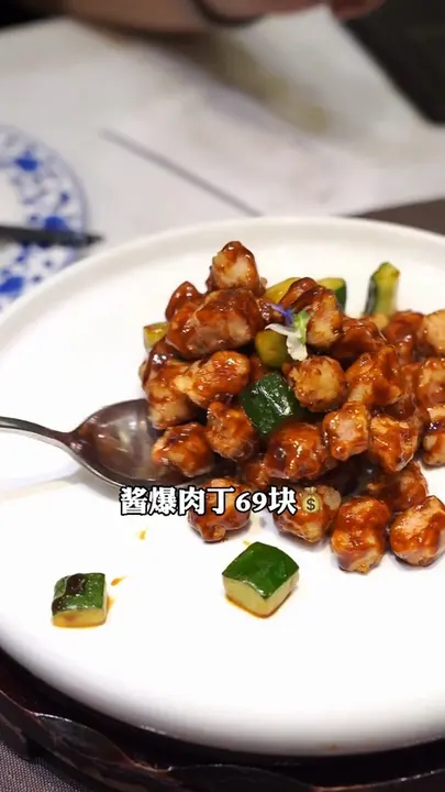 酱爆肉丁