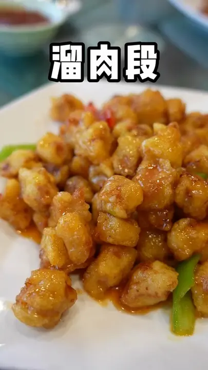 溜肉段