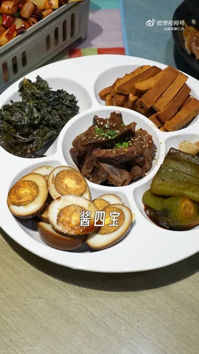 酱四宝