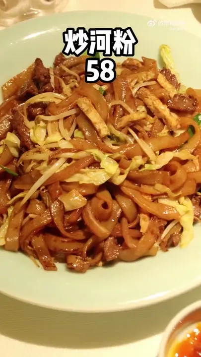 炒河粉