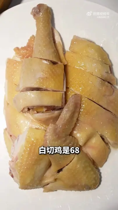 白切鸡