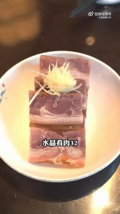 水晶肴肉