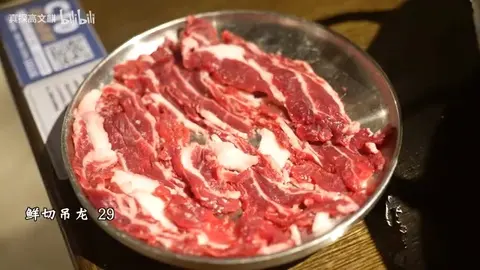 鲜切吊龙