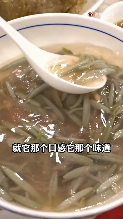 西湖莼菜汤