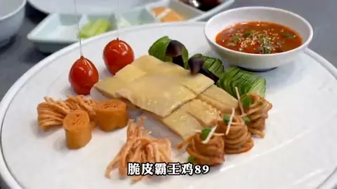 脆皮霸王鸡