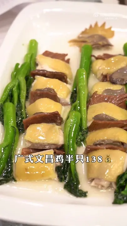 广式文昌鸡