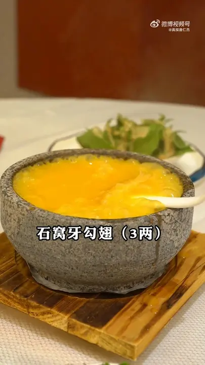 石锅牙勾翅