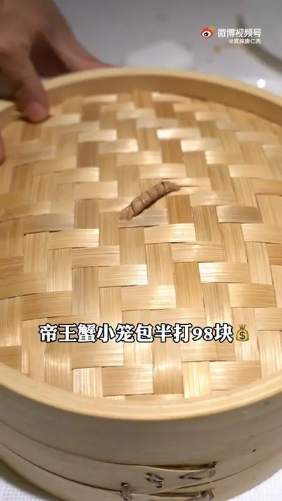 帝王蟹小笼包