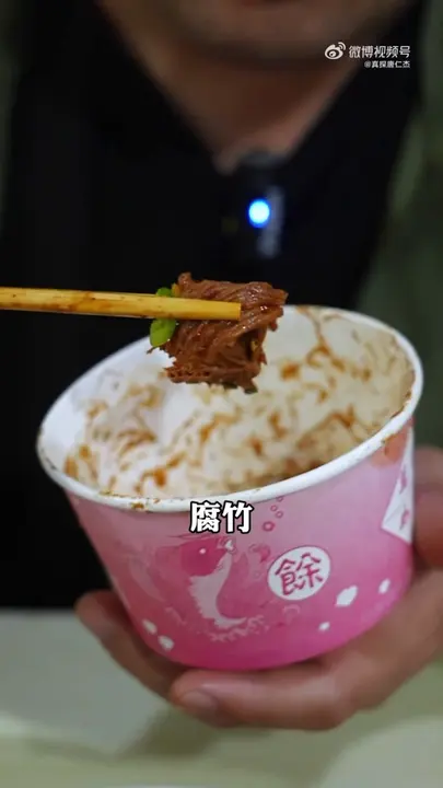 腐竹