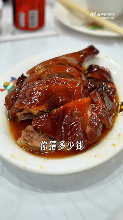 烧鹅