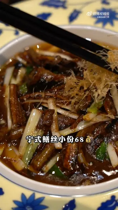 宁式鳝丝