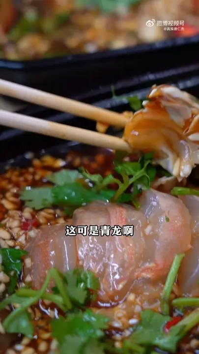 生腌龙虾