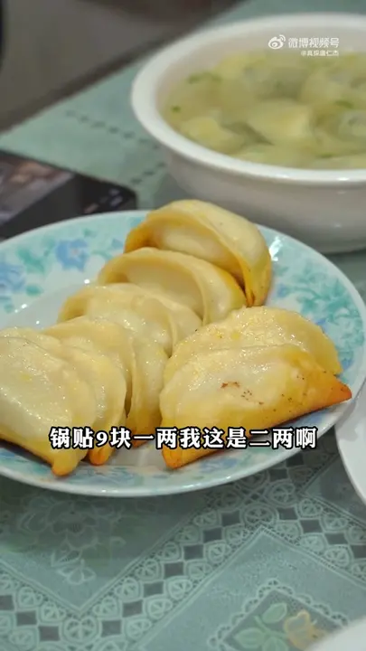 大馄饨