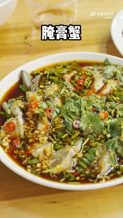 腌膏蟹