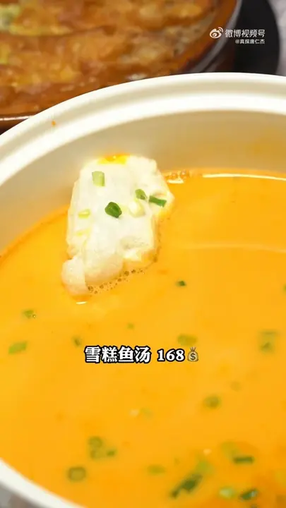 雪糕鱼汤