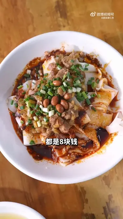 红油米皮